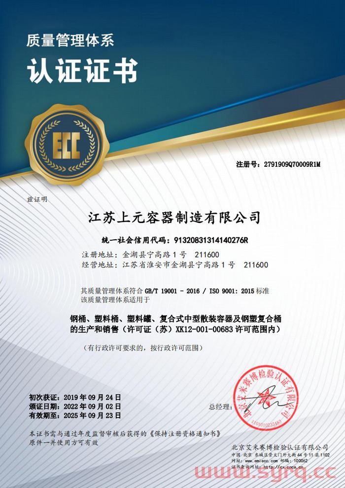 質(zhì)量體系證書.jpg