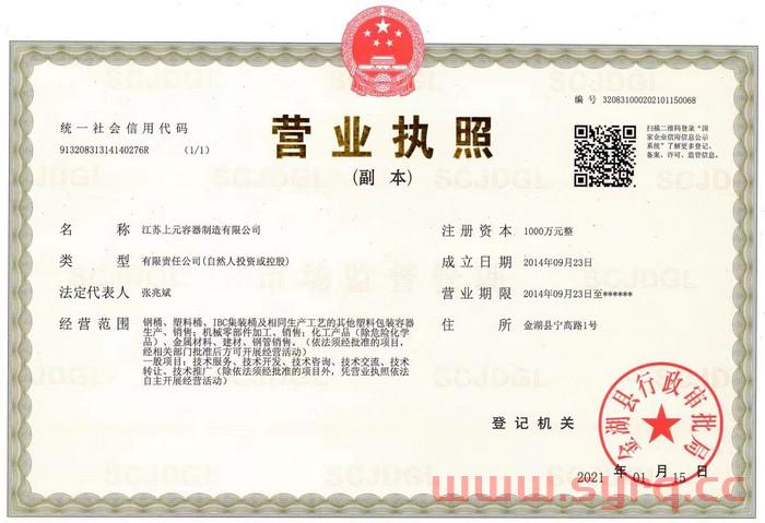 營業(yè)執(zhí)照.jpg